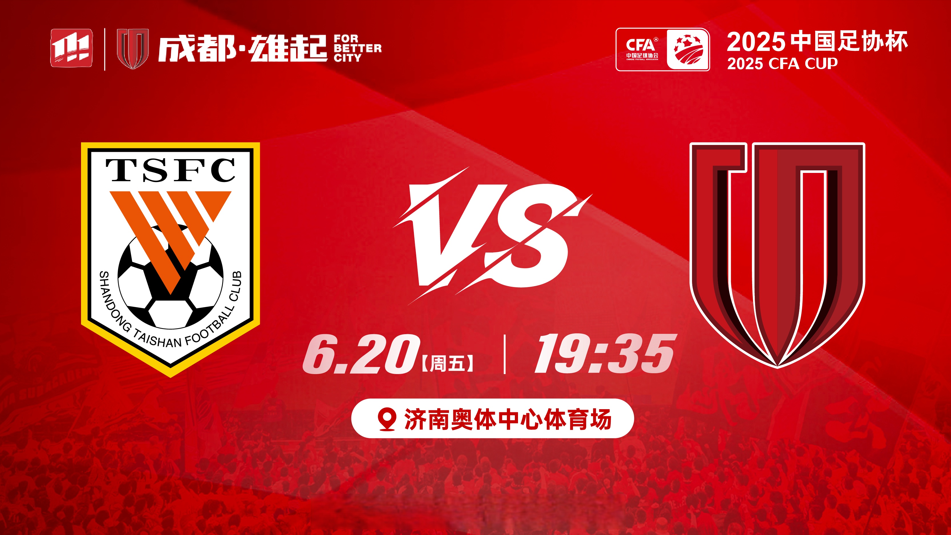 包含赛地聚焦——足总杯赛后热度飙升，拜仁慕尼黑止住颓势，球迷炸锅，心理建设被强调的词条